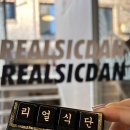 리얼식단 - 거제시 고현항로 38 | 천안다이어트식단 신부동맛집 리얼식단 천안신부점 후기