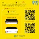 비아이오