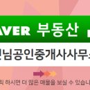 스마트허브공인중개사사무소 이미지