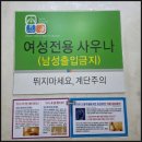 용수골황토사우나 | 피곤한 날 멀리 안 가고 찾은 대전 용운동 찜질방, 용수골
