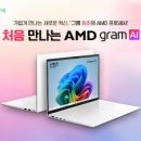 그램 이미지