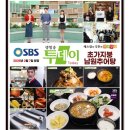 초가지붕 남원추어탕 이미지