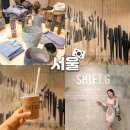 티지패션 | 성수 팝업스토어 연무장길 핫플 시프티지 추천