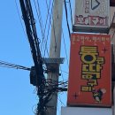 통큰딱따구리 이미지