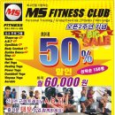 MS휘트니스클럽 네이버블로그