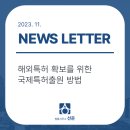 특허법률사무소선운