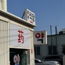 신제주대웅약국 이미지