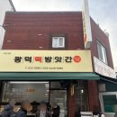 용산떡방앗간 이미지