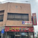 금화루반점 이미지