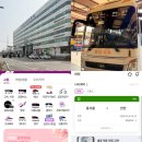 시외고속버스터미널(40419) | 동서울터미널 시외버스 서울에서 천안 편하게 모바일 예약 티머니GO