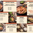 두루치기 하남 이미지