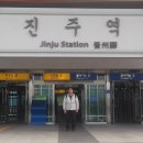 진주역 이미지