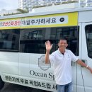 오션스파 이미지