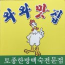 와와옻닭 네이버블로그