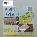 초록우산작은도서관 | 선착순 마감 임박｜초록우산 작은도서관 어린왕자 향기 클래스 (3월 27일 단 하루)