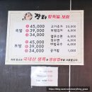 남춘천역맛집 장터왕족발, 춘천족발 제대로 즐기고 온 후기