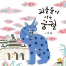 옛날옛적에 이미지