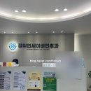 장위연세이비인후과의원 이미지