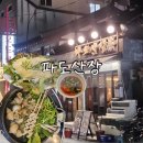 일월산장 | 전주 웨리단길 신상술집 추천 산오징어회 백골뱅이탕 파도산장