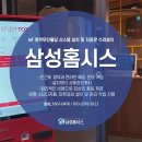 삼성홈시스