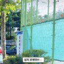 성저테니스장 이미지