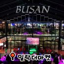 랍스터바 부산 밀락더마켓 | 부산 광안리 핫플｜밀락더마켓 시간 가는 줄 몰랐던 후기ᰔ