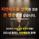 지안에듀주
