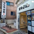 모아상회 | [김해율하] 도축상회 율하점 저녁 후기!