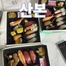상무초밥산본점 | 산본 초밥 배달 맛집 상무초밥 산본점 내돈내산 2번