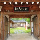 외씨버선길(장계향디미방길) 이미지