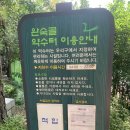 완숙골약수터 이미지