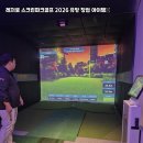 송현스크린