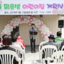 맑은어린이집 이미지