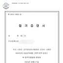 국가직 9급 세무 최종합격수기 이미지