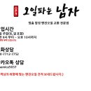 오일파는남자
