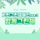 함께그린 이미지