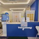 요아정오산