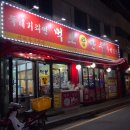 먹보분식 이미지