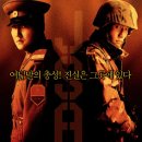 만물JSA공동경비구역 | <공동경비구역 JSA> 감상 후기