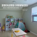 포항여성병원 아동발달센터 초기무료상담 후기