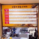 낭만고등어식당 이미지