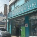 제일세탁 | 대구 명품 세탁 지산동 김동광 궁전 명품 CP 패딩 세탁 후기