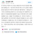 몸치한의원 이미지