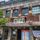 전주난장 이미지