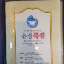 유성복집동학사점 | 공주 맛집 복국 복요리 맛집 유성복집 동학사점