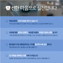 선한마음치과 네이버블로그