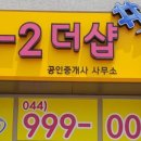 더샵채널공인중개사사무소 이미지