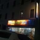 후평초등학교 이미지