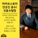 송도중고타이어 앞 교통섬 | 차카오스토리 신윤수팀장의 여성첫차추천! 강남매매단지 쏘울중고차 판매후기!