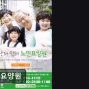 12 | [인천 남동구 요양원/추천/후기/가격] 사랑의쉼터요양원 인천 어르신 맞춤 케어 전문 요양원